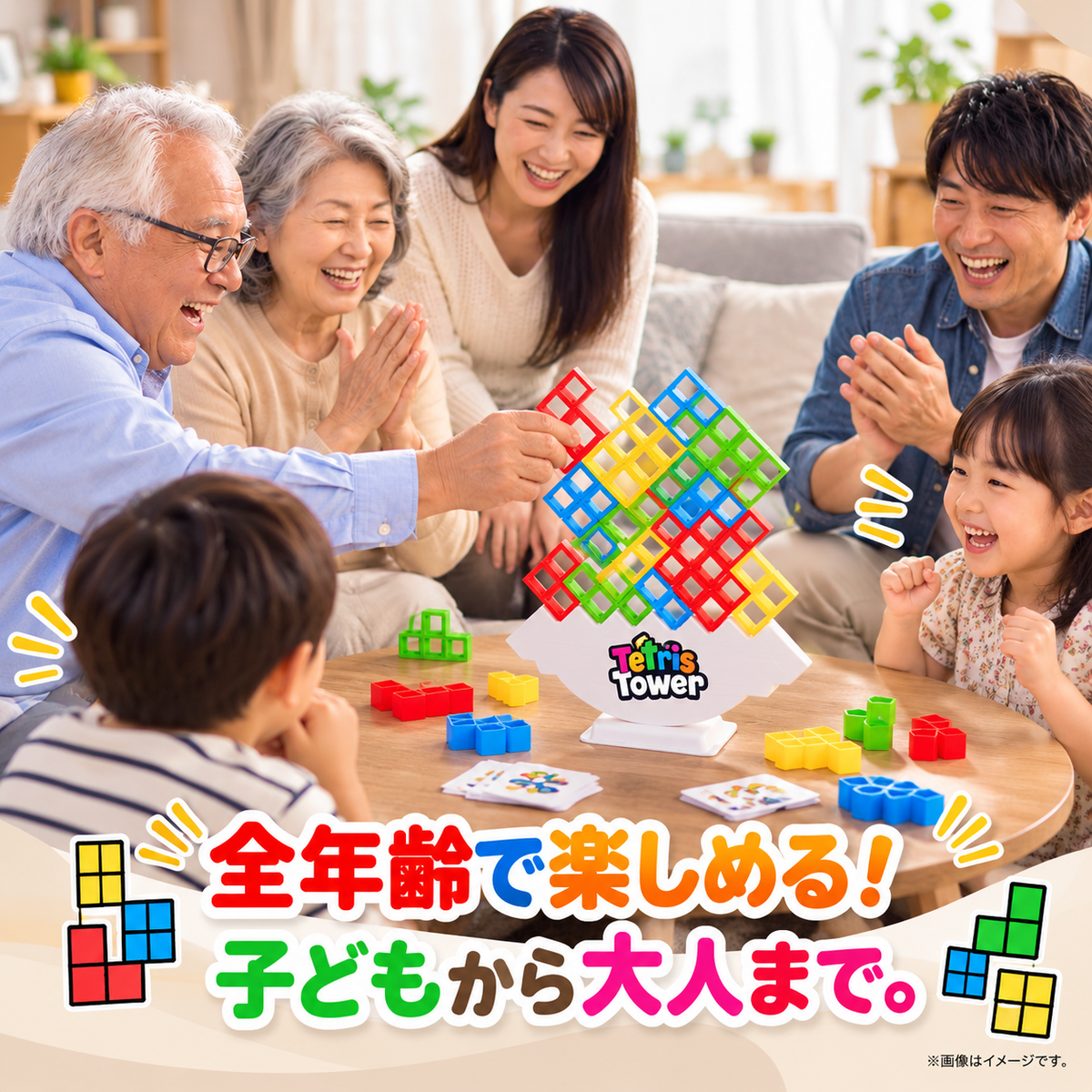 Tetris Tower™ 64 家族で夢中になるバランス積み木ゲーム – 集中力・器用さ・笑顔が育つ！