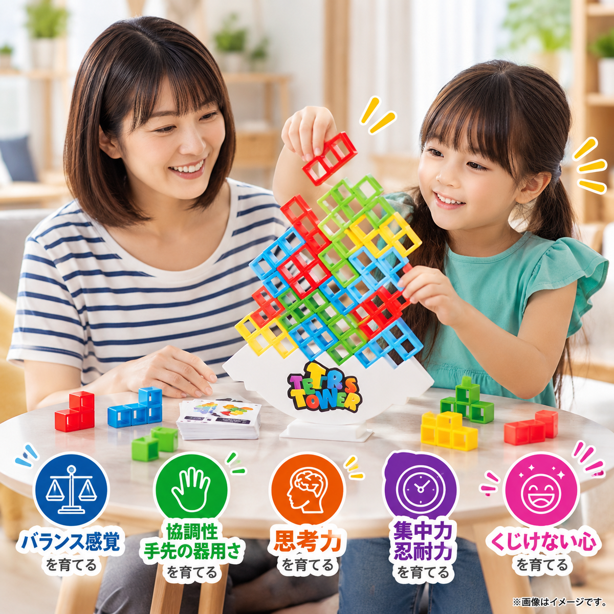 Tetris Tower™ 64 家族で夢中になるバランス積み木ゲーム – 集中力・器用さ・笑顔が育つ！