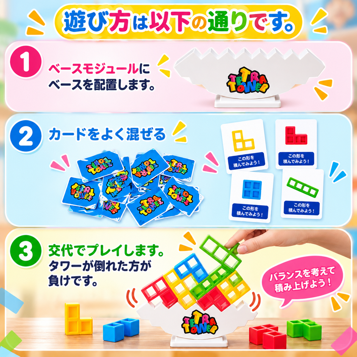 Tetris Tower™ 64 家族で夢中になるバランス積み木ゲーム – 集中力・器用さ・笑顔が育つ！