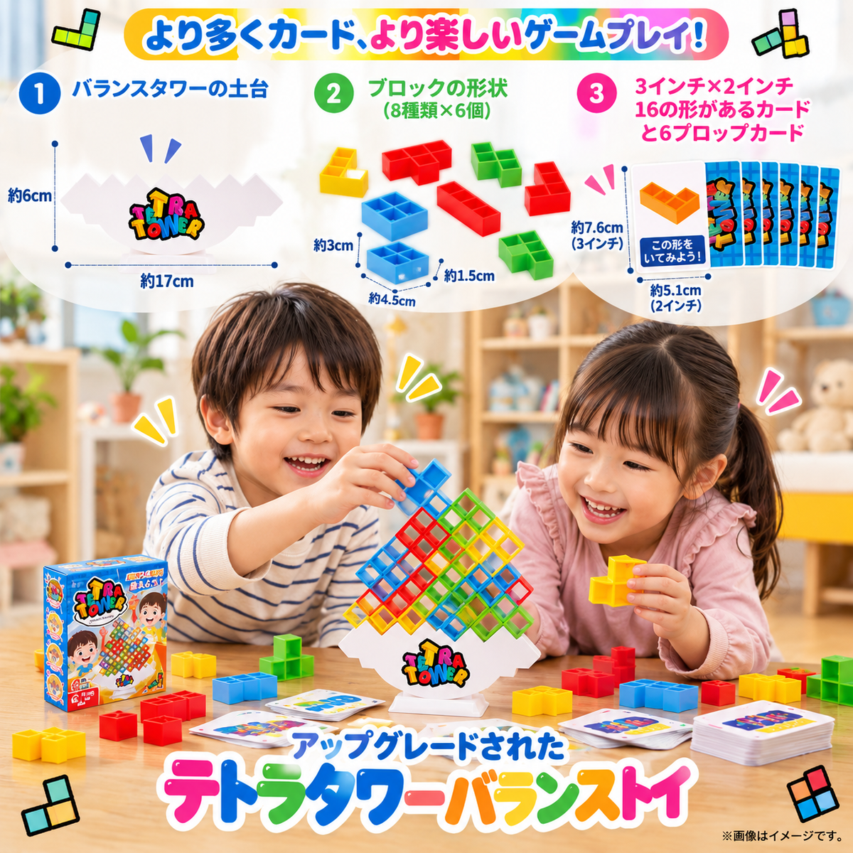 Tetris Tower™ 64 家族で夢中になるバランス積み木ゲーム – 集中力・器用さ・笑顔が育つ！