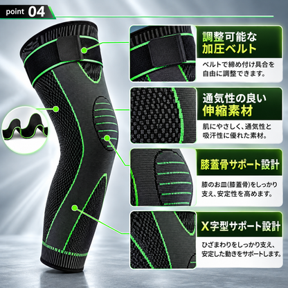 HizaFit™ ロング膝サポーター