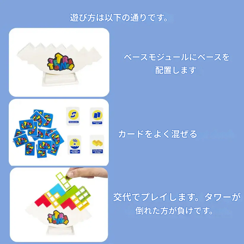 Tetris Tower™ 64 家族で夢中になるバランス積み木ゲーム – 集中力・器用さ・笑顔が育つ！