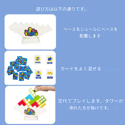 Tetris Tower™ 64 家族で夢中になるバランス積み木ゲーム – 集中力・器用さ・笑顔が育つ！